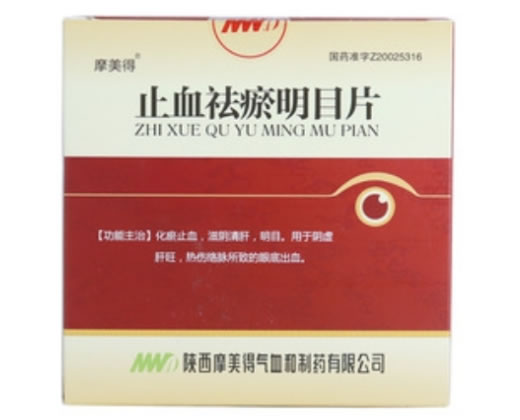 止血祛瘀明目片