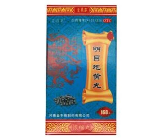 克迈龙明目地黄丸(浓缩丸)招商代理 168丸