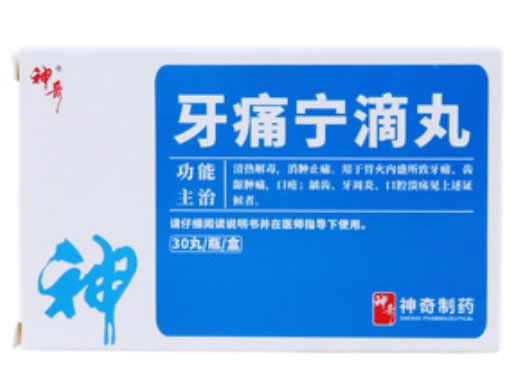 神奇牙痛宁滴丸招商代理 30丸