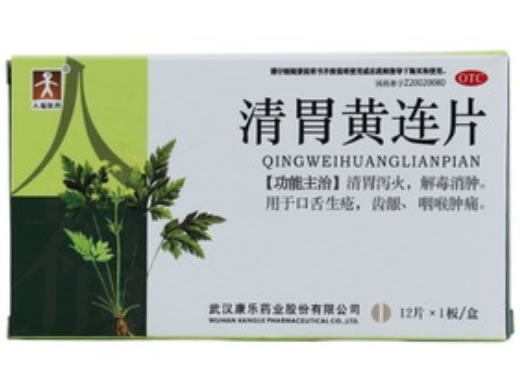 人福医药清胃黄连片招商代理 12片