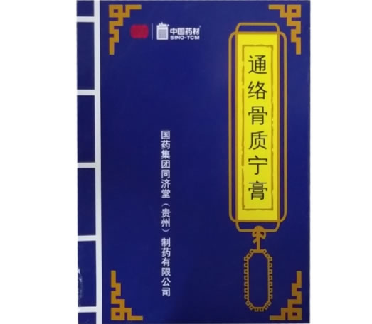 中国药材通络骨质宁膏招商代理 5贴