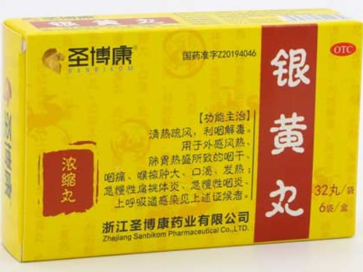 圣博康银黄丸招商代理 6袋