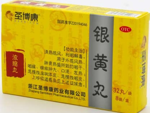 圣博康银黄丸招商代理 8袋