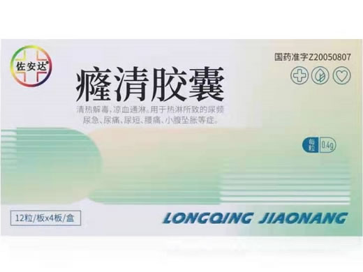 癃清胶囊招商代理 科瑞南海制药 48粒