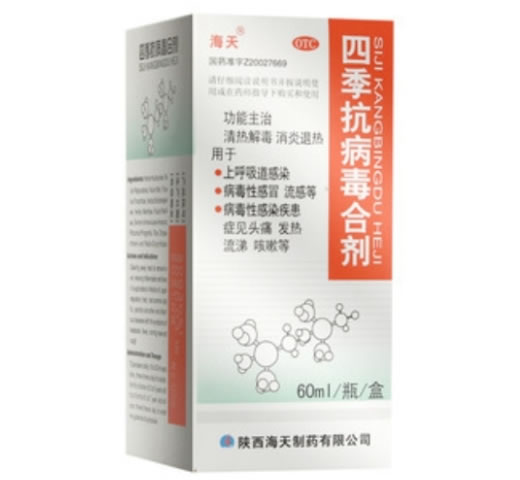 四季抗病毒合剂招商代理 60ml 海天制药