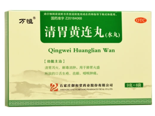万恒清胃黄连丸招商代理 