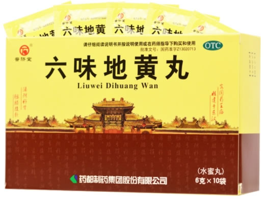 六味地黄丸招商代理 药都制药 10袋