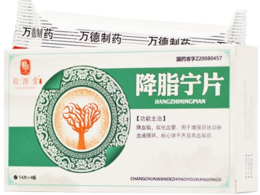 毅源堂降脂宁片招商代理 56片