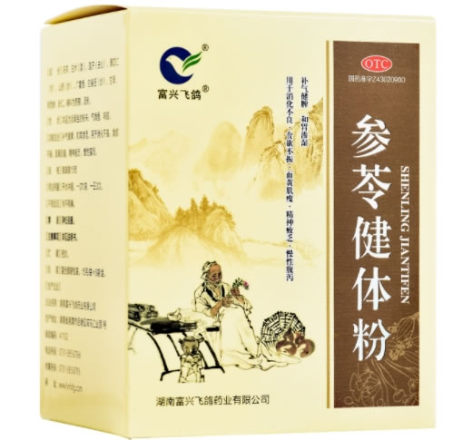 富兴飞鸽参苓健体粉招商代理 富兴飞鸽