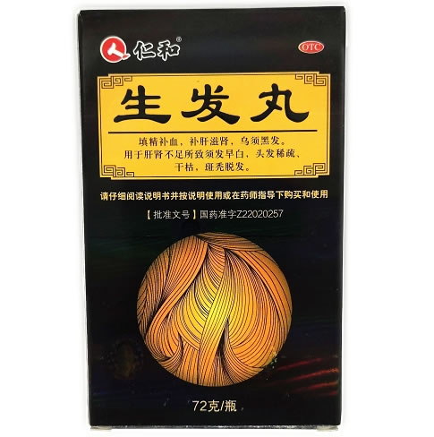 仁和生发丸招商代理 仁和