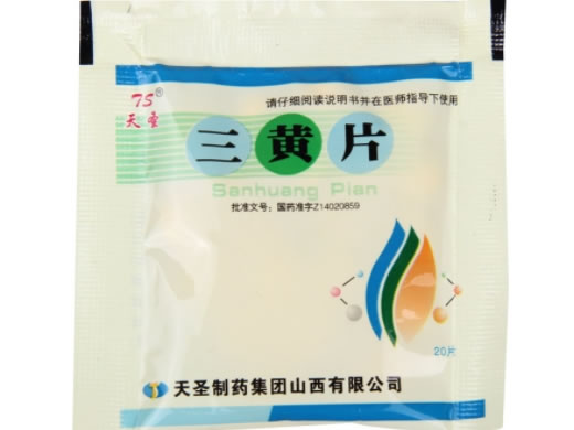 三黄片招商代理 20片 天圣制药集团