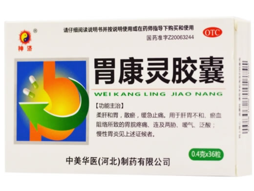 神济胃康灵胶囊招商代理 36粒 神济