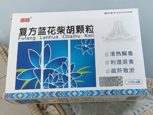 复方蓝花柴胡颗粒