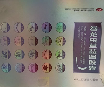 参龙虫草益肾胶囊招商代理 50粒*3瓶