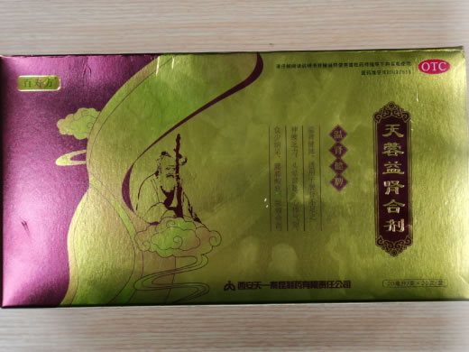 百寿方天蓉益肾合剂招商代理 20支