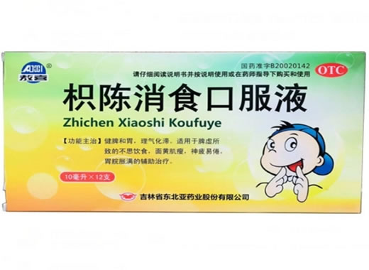 枳陈消食口服液