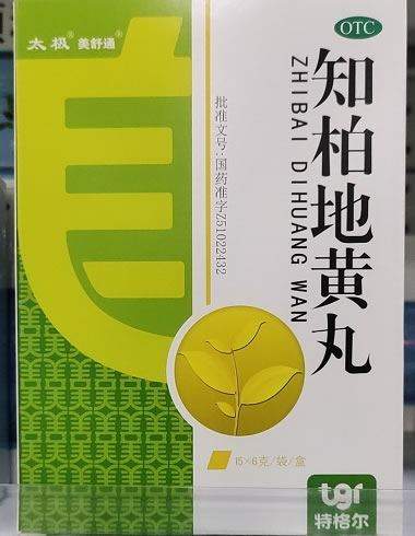 太极/美舒通/特格尔知柏地黄丸招商代理 15袋