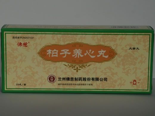 柏子养心丸招商代理 兰州佛慈制药