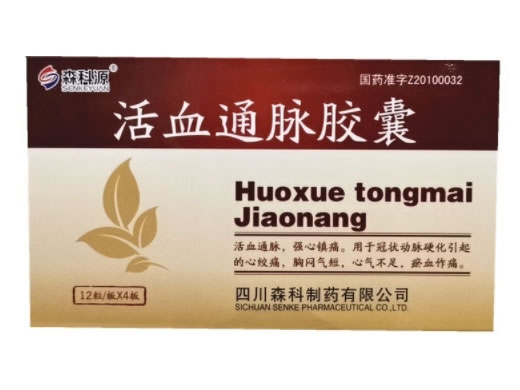 森科源活血通脉胶囊招商代理 48粒 森科源