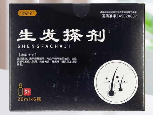 宝安宁生发搽剂招商代理 6瓶 宝安宁