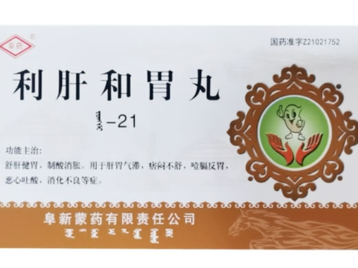 阜药利肝和胃丸招商代理 5袋 阜药