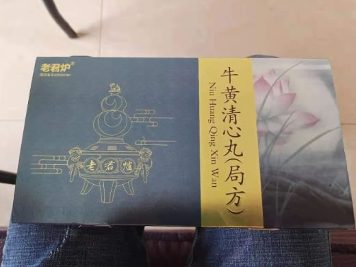 老君炉牛黄清心丸(局方)招商代理 