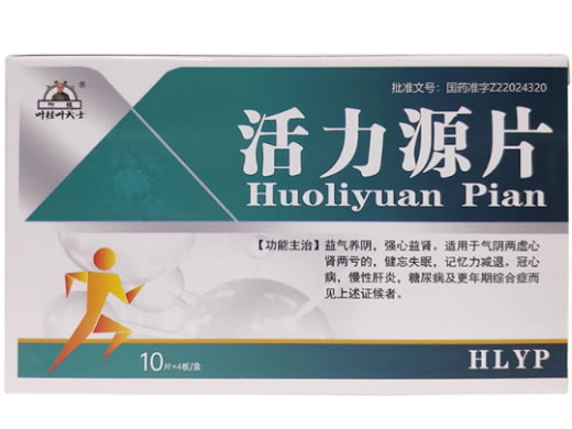 叶桂叶天士/林海/苦客安活力源片招商代理 40片 叶桂叶天士