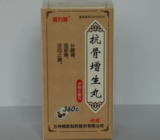 诺力特/佛慈抗骨增生丸招商代理 诺力特