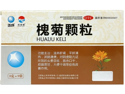 遂成/琪茵源槐菊颗粒招商代理 9袋 遂成