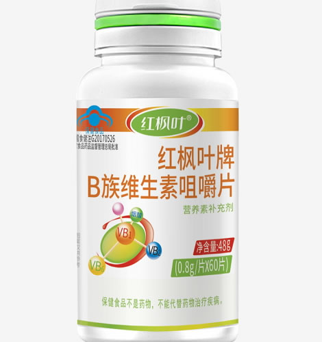 红枫叶牌B族维生素咀嚼片招商代理 60片