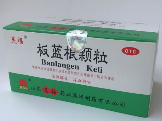 昊福板蓝根颗粒招商代理 昊福