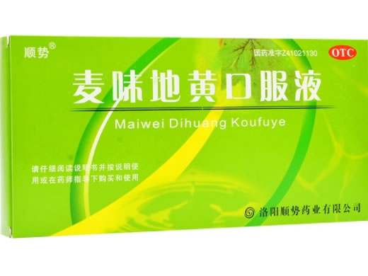 顺势麦味地黄口服液招商代理 10支