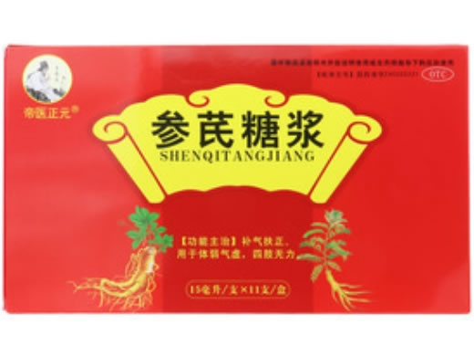 帝医正元参芪糖浆招商代理 帝医正元