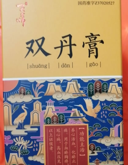 双丹膏招商代理 