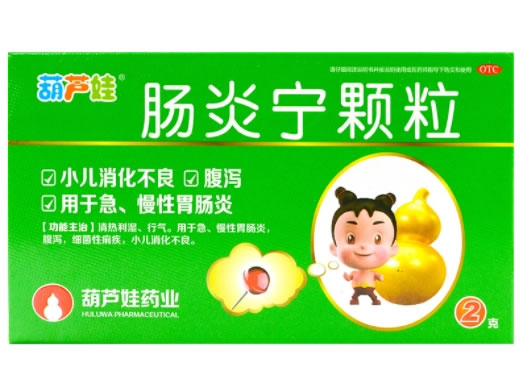 葫芦娃肠炎宁颗粒招商代理 葫芦娃