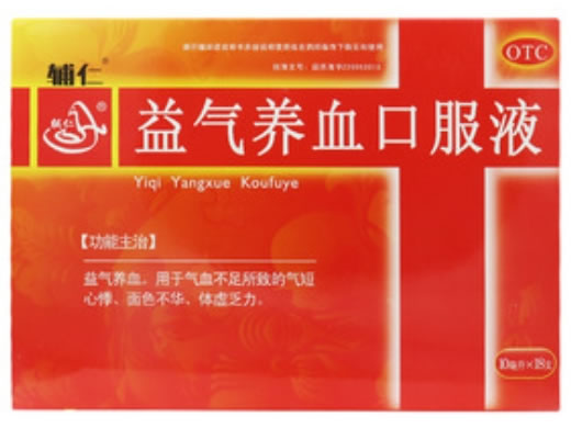 辅仁益气养血口服液招商代理 18支
