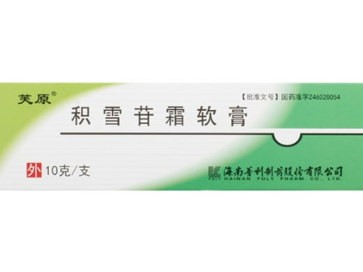 芙原积雪苷霜软膏招商代理 10g 普利