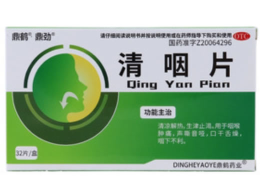 鼎鹤/鼎劲清咽片招商代理 32片 鼎鹤