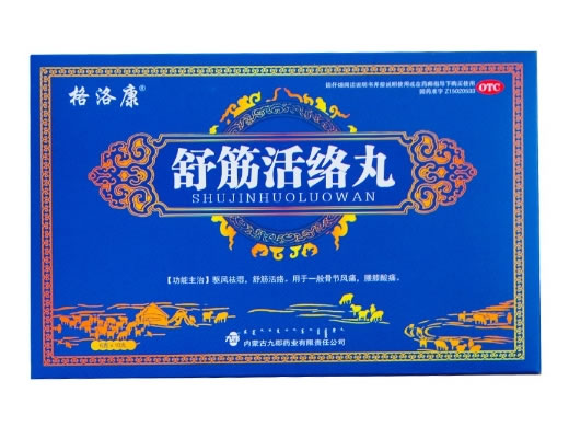 格洛康舒筋活络丸招商代理 