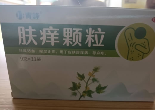 青峰肤痒颗粒招商代理 11袋