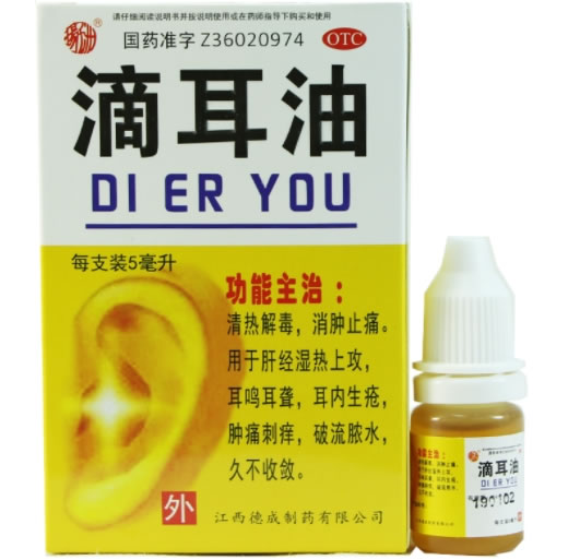 扬子洲滴耳油招商代理 5ml 扬子洲