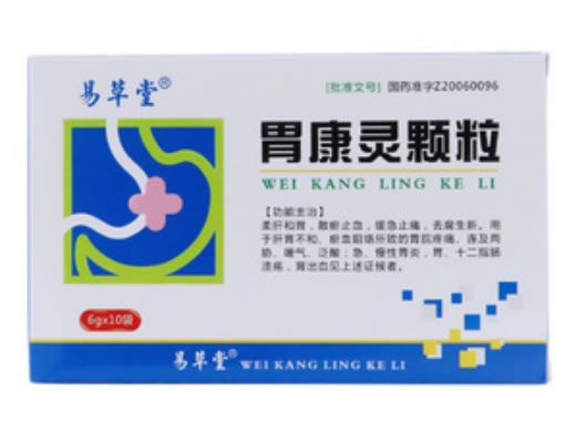 易草堂胃康灵颗粒招商代理 10袋