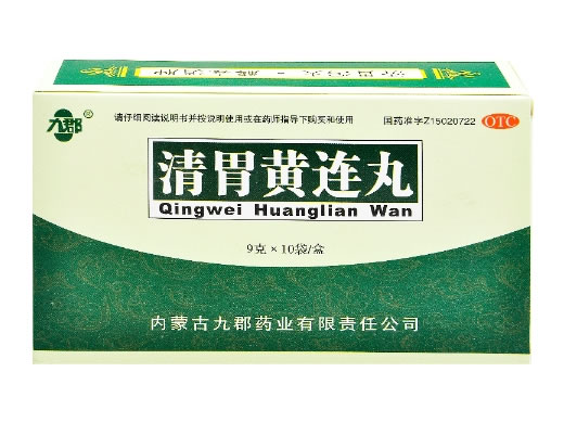 九郡清胃黄连丸招商代理 10袋 内蒙古九郡