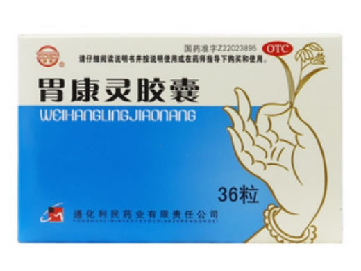 健通胃康灵胶囊招商代理 36粒