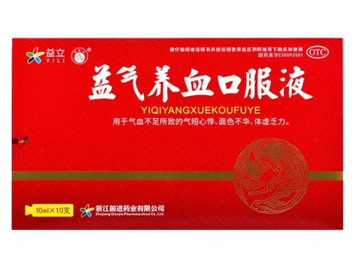 益立益气养血口服液招商代理 10支