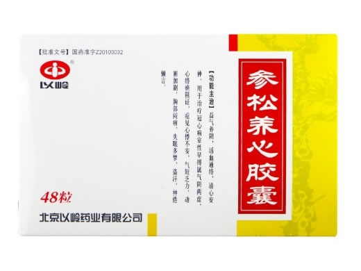 参松养心胶囊