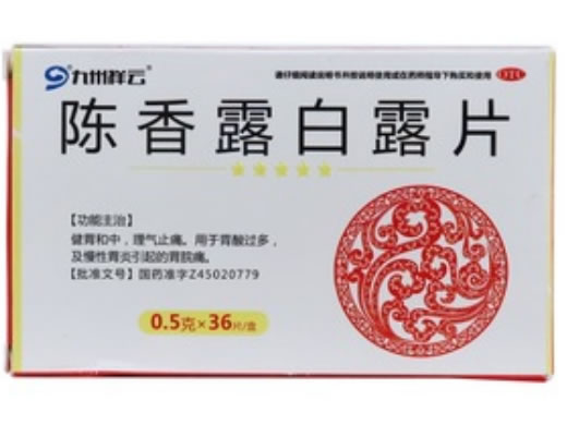 九州祥云陈香露白露片招商代理 0.5g*36片