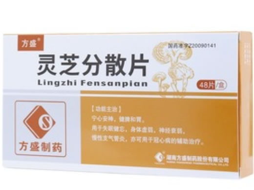 方盛灵芝分散片招商代理 48片