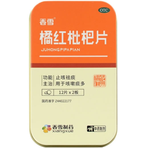 香雪橘红枇杷片招商代理 24片(铁盒) 香雪