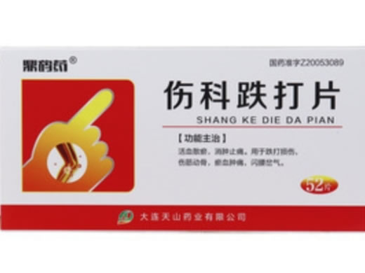 鼎鹤药伤科跌打片招商代理 52片